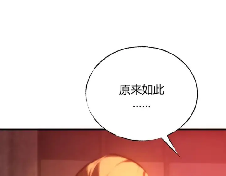 《我，最强BOSS》35图78