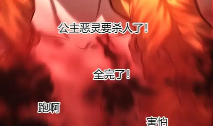 《我，最强BOSS》35图8