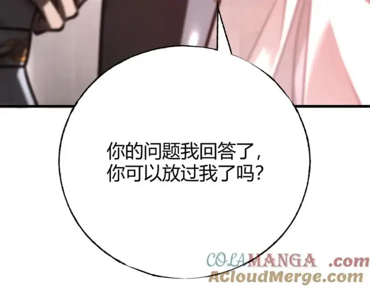 《我，最强BOSS》35图81