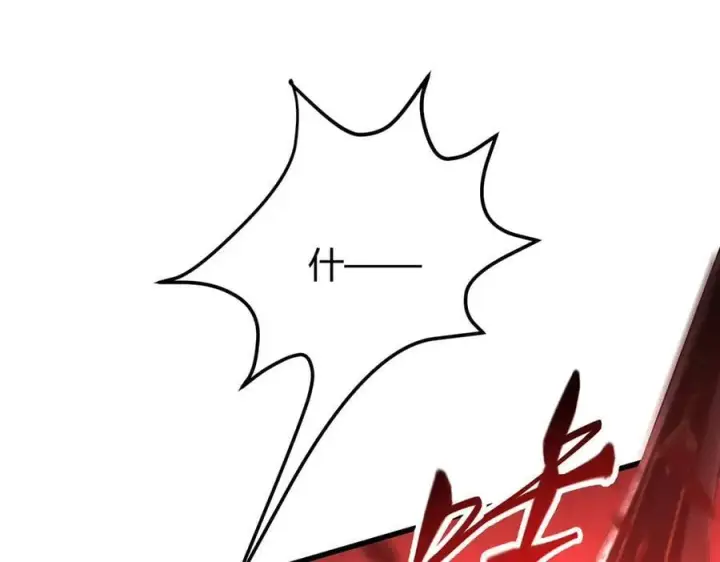《我，最强BOSS》35图83