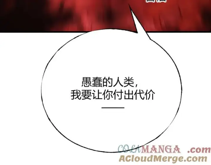 《我，最强BOSS》35图9