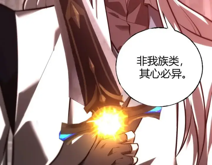 《我，最强BOSS》35图91