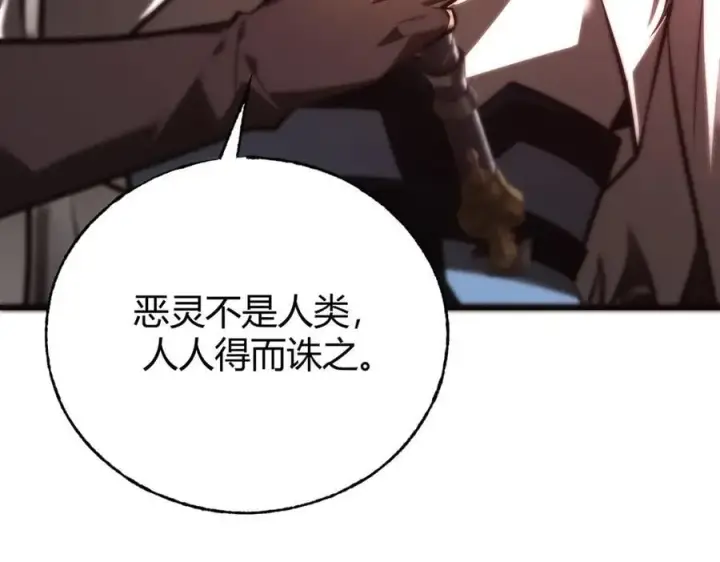 《我，最强BOSS》35图92
