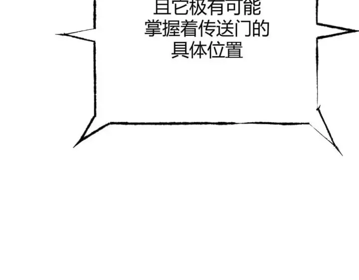 《我，最强BOSS》36图10