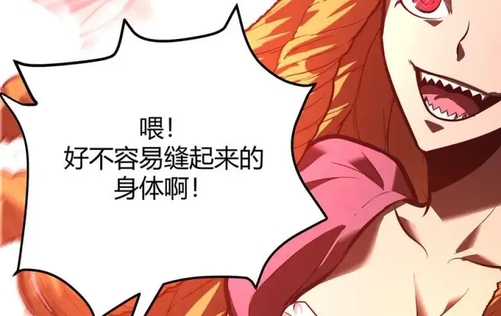 《我，最强BOSS》36图103