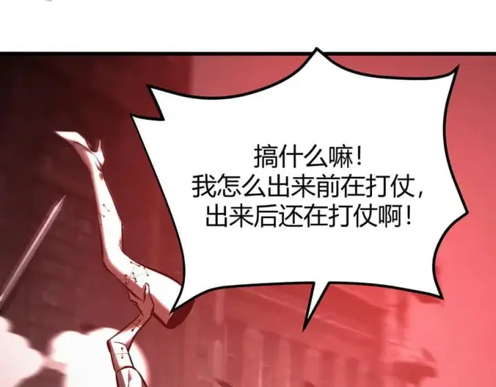 《我，最强BOSS》36图110
