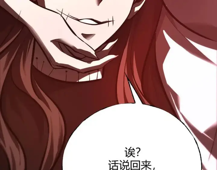 《我，最强BOSS》36图116