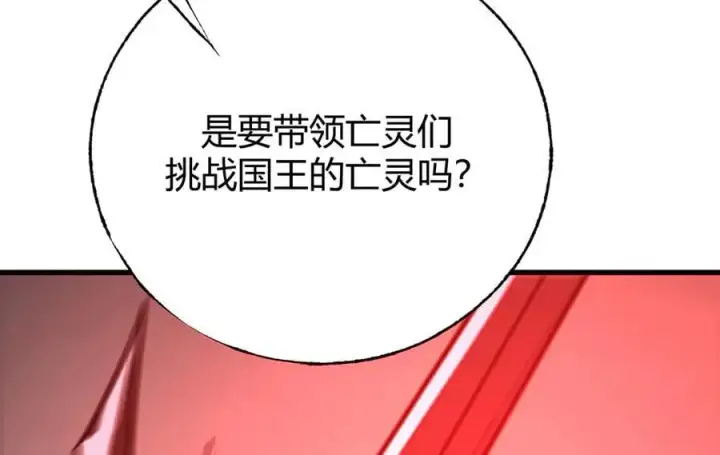 《我，最强BOSS》36图119
