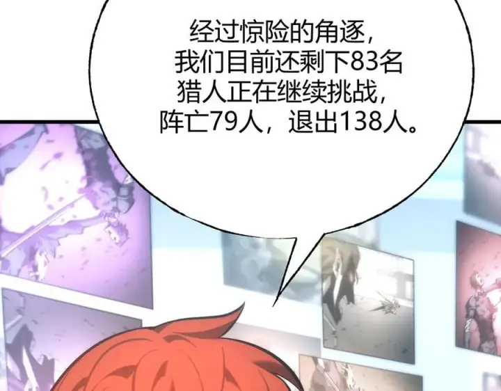 《我，最强BOSS》36图12