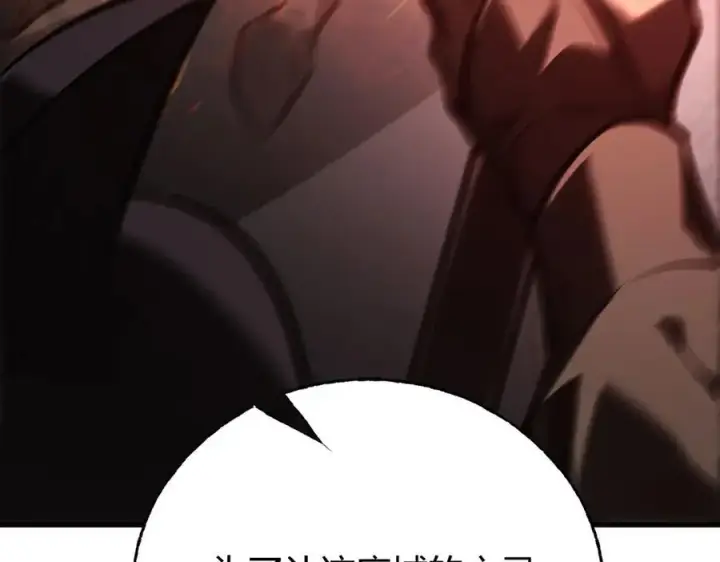 《我，最强BOSS》36图122