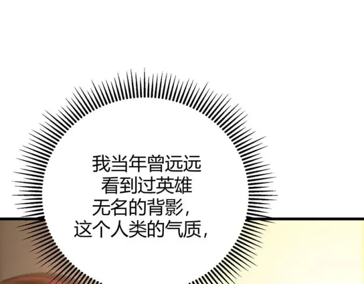 《我，最强BOSS》36图124