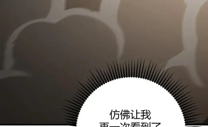 《我，最强BOSS》36图127