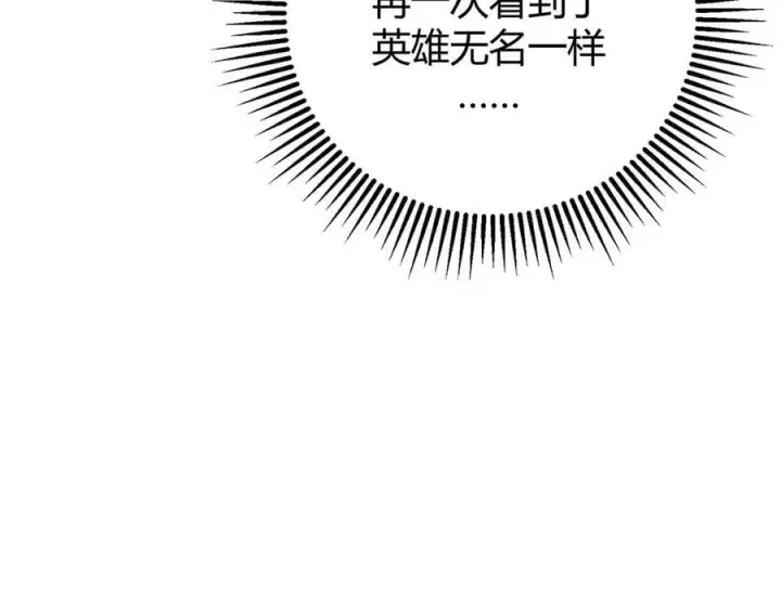 《我，最强BOSS》36图128