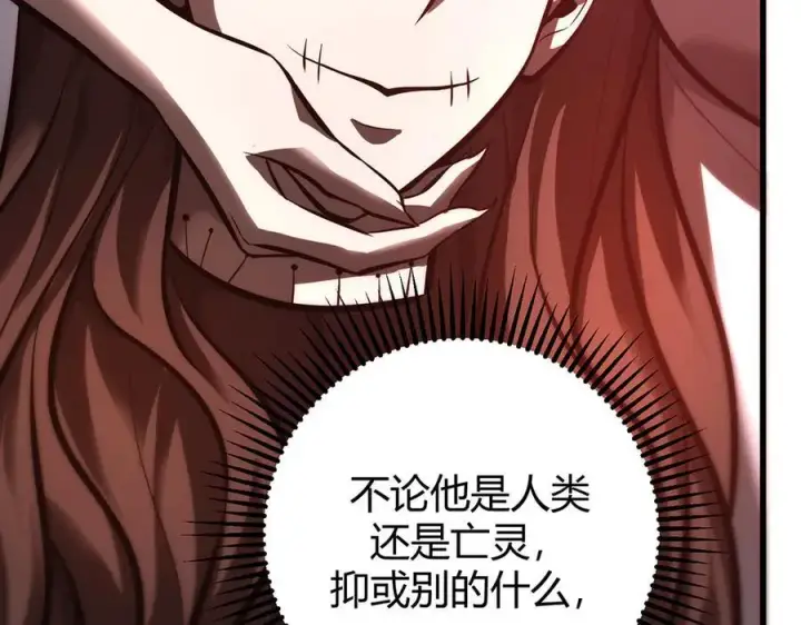 《我，最强BOSS》36图130