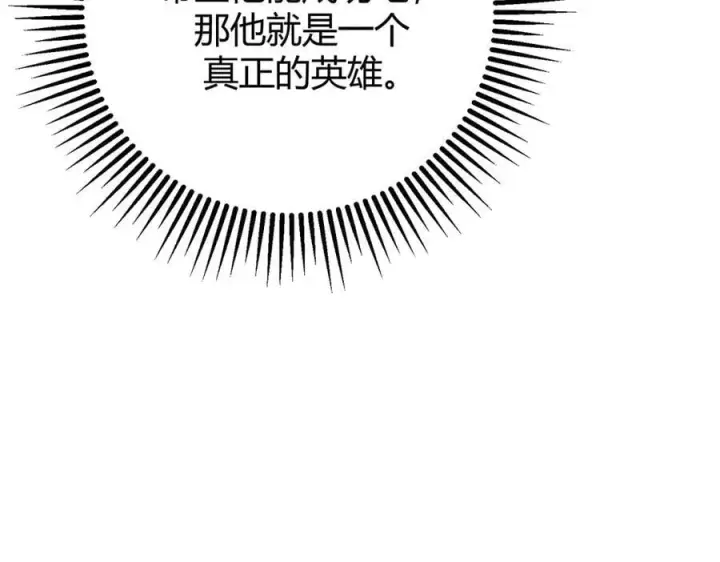 《我，最强BOSS》36图132