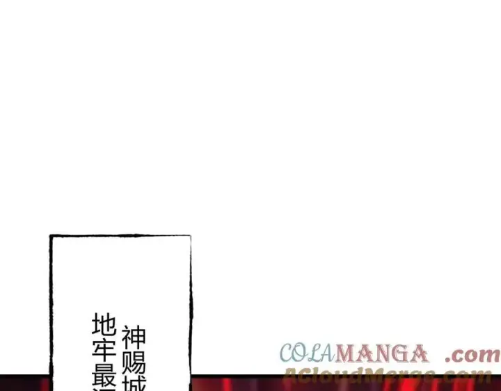 《我，最强BOSS》36图133