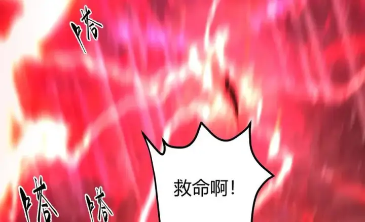 《我，最强BOSS》36图135
