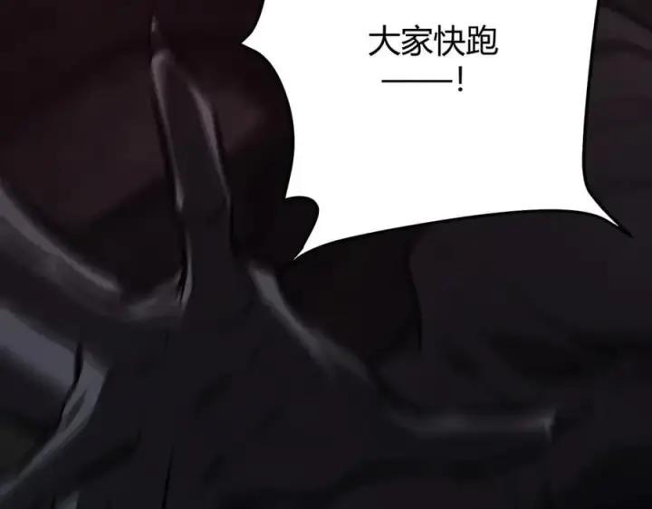 《我，最强BOSS》36图140