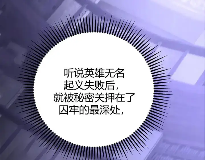 《我，最强BOSS》36图154