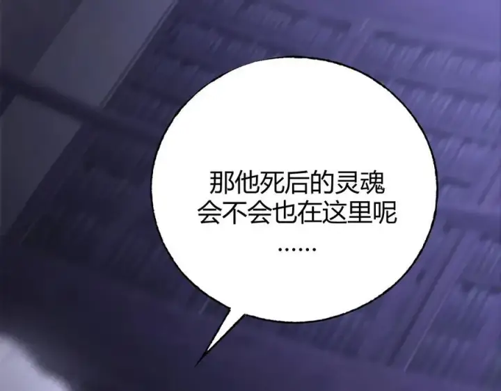 《我，最强BOSS》36图156