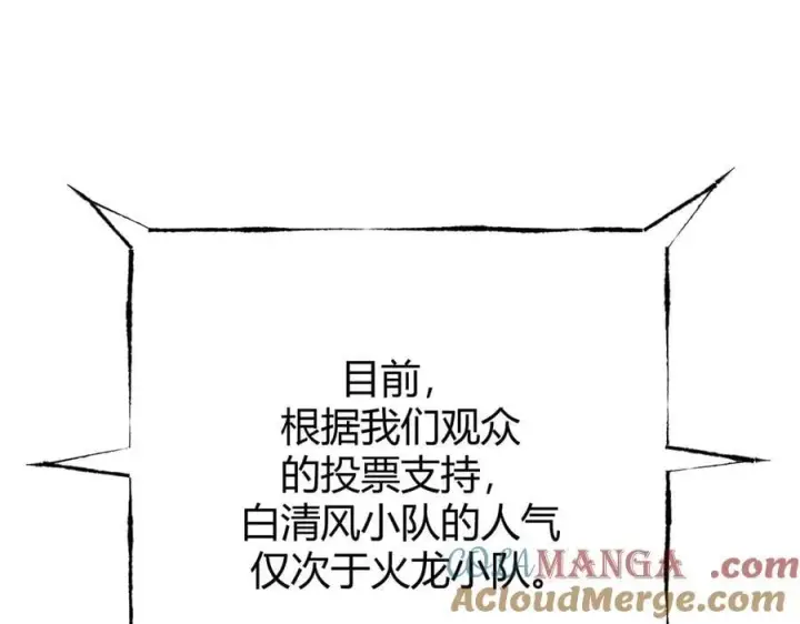 《我，最强BOSS》36图17