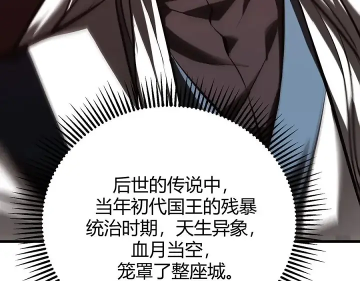 《我，最强BOSS》36图178