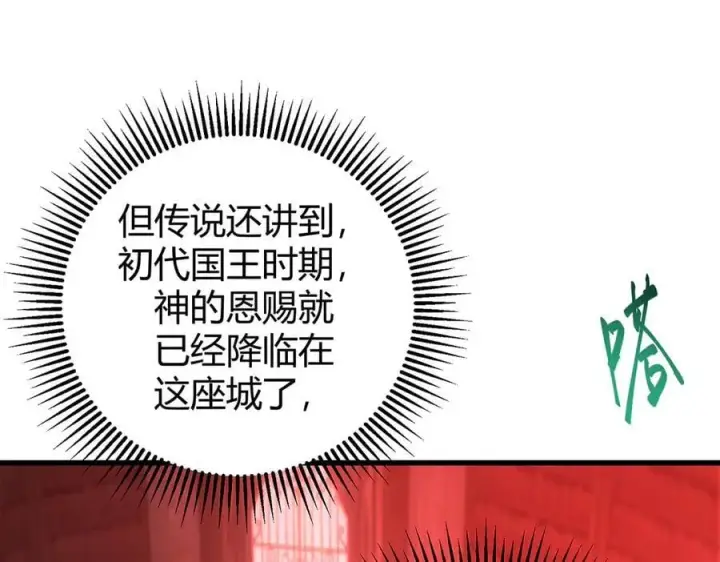 《我，最强BOSS》36图180