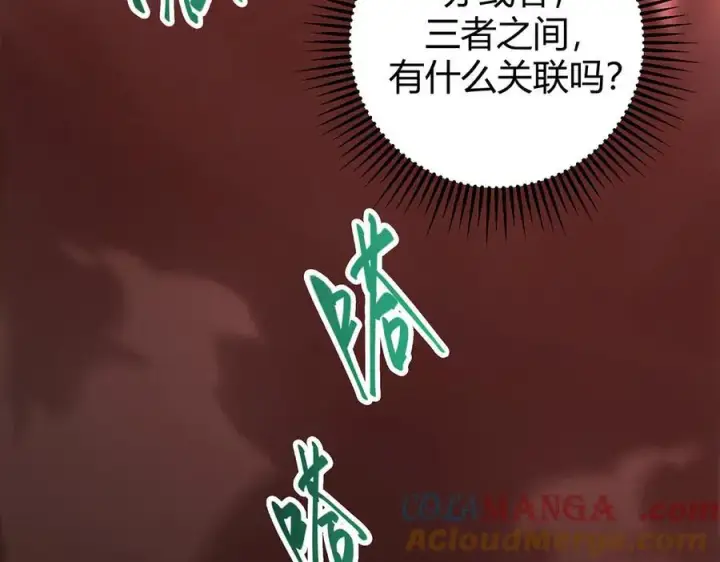 《我，最强BOSS》36图185