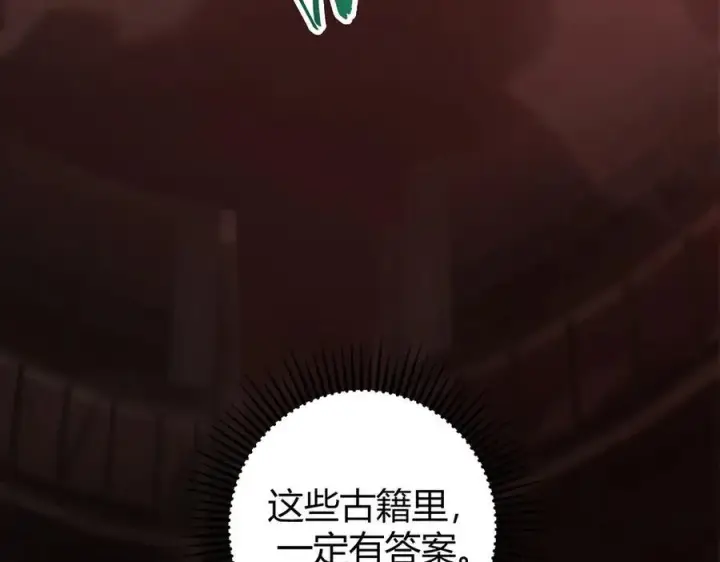 《我，最强BOSS》36图186