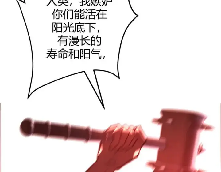 《我，最强BOSS》36图190
