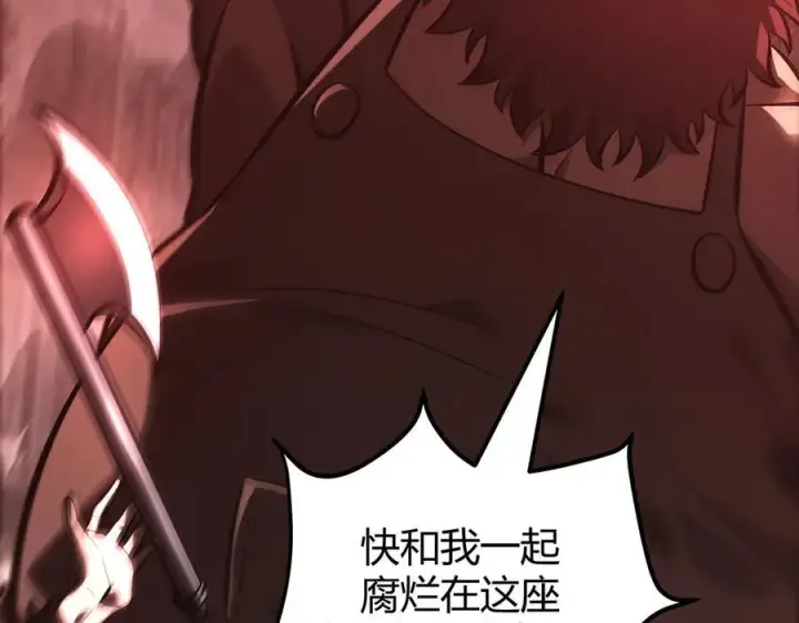 《我，最强BOSS》36图192