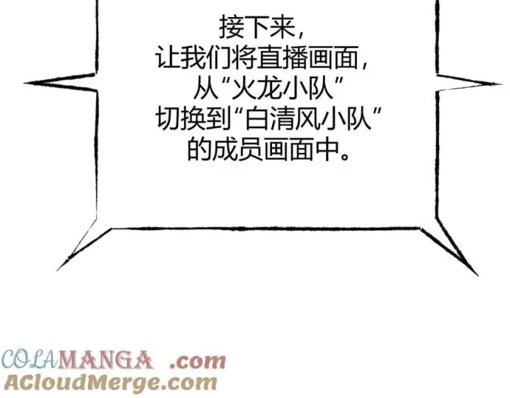 《我，最强BOSS》36图21