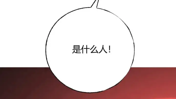 《我，最强BOSS》36图226