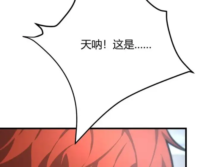 《我，最强BOSS》36图23