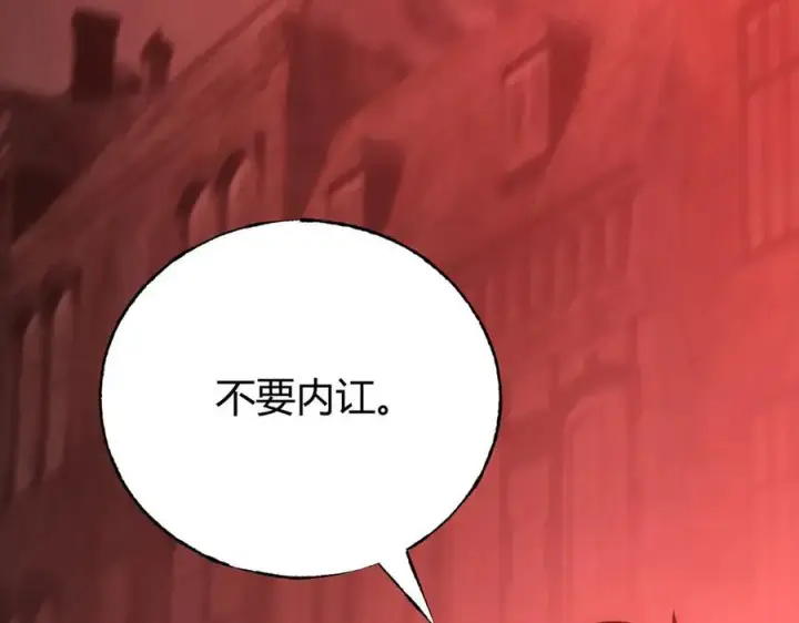 《我，最强BOSS》36图231