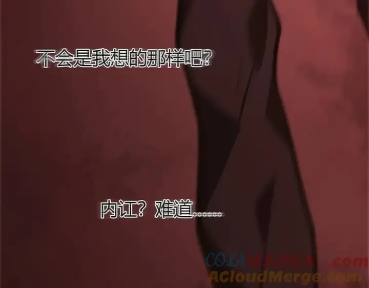 《我，最强BOSS》36图237