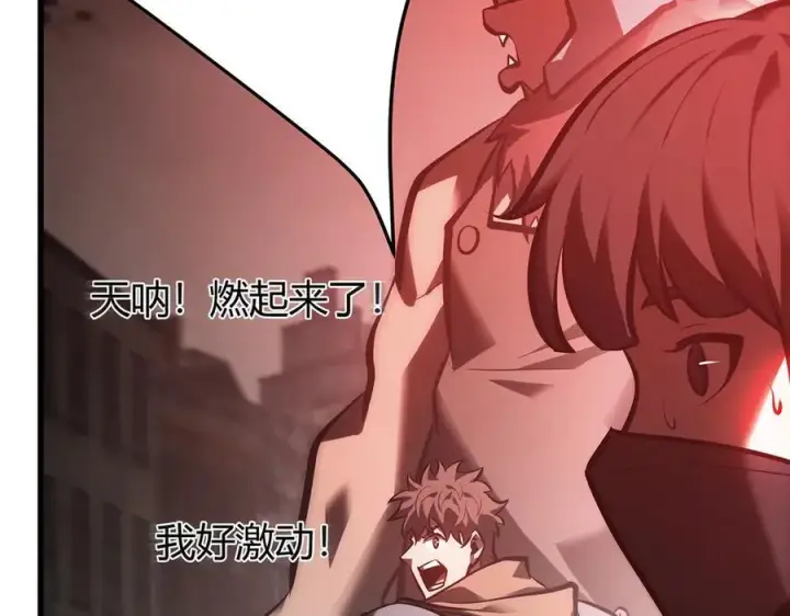 《我，最强BOSS》36图240