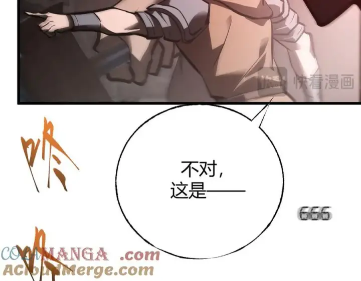 《我，最强BOSS》36图241