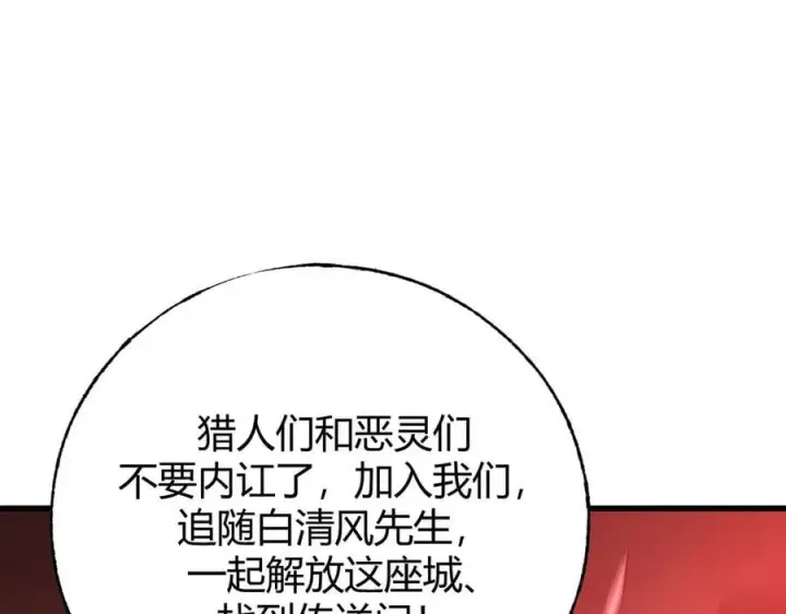 《我，最强BOSS》36图243