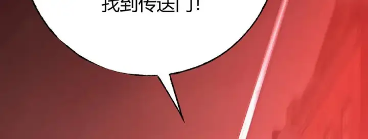 《我，最强BOSS》36图244