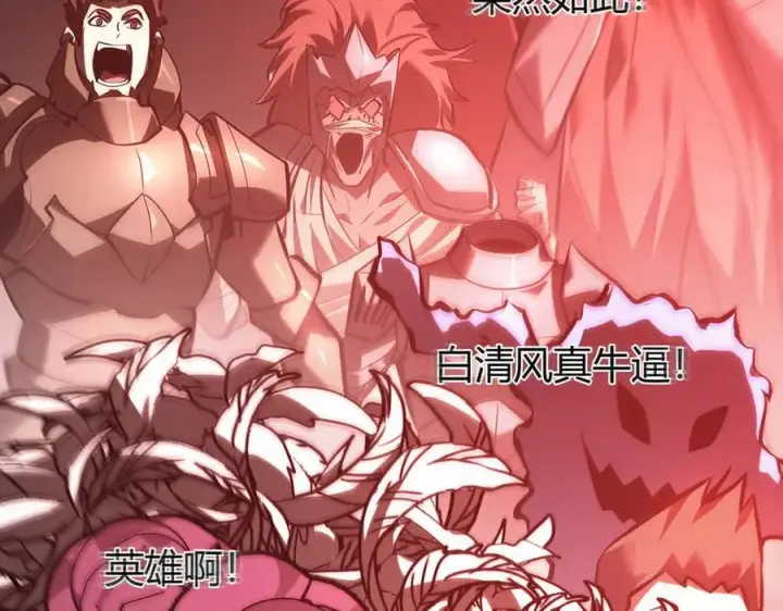 《我，最强BOSS》36图247
