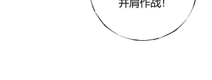 《我，最强BOSS》36图254