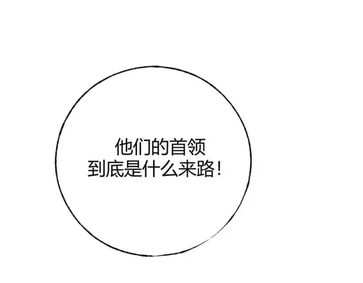 《我，最强BOSS》36图255