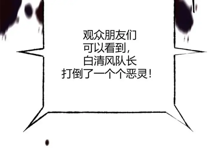 《我，最强BOSS》36图38