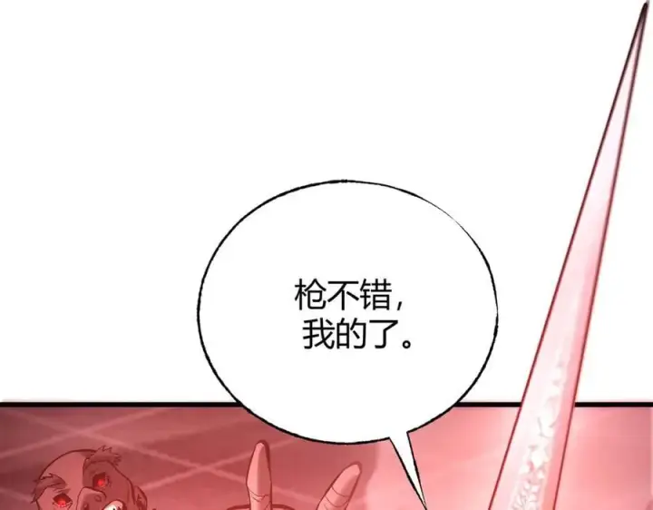 《我，最强BOSS》36图40