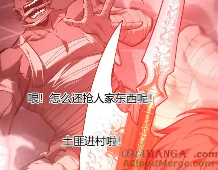《我，最强BOSS》36图41