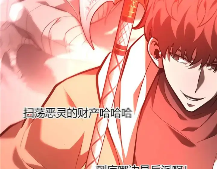 《我，最强BOSS》36图42