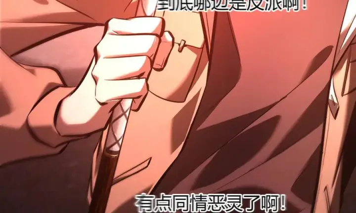 《我，最强BOSS》36图43