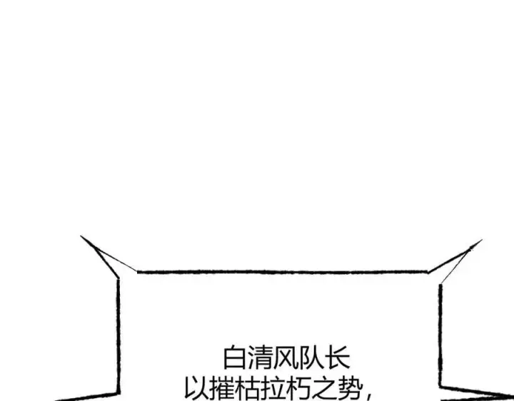 《我，最强BOSS》36图46