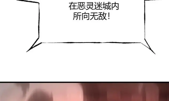 《我，最强BOSS》36图47